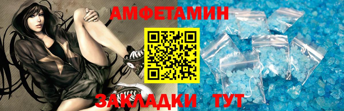 Донской  Amphetamine  Amphetamine  Вход с VPN  Амфетамин Premium 