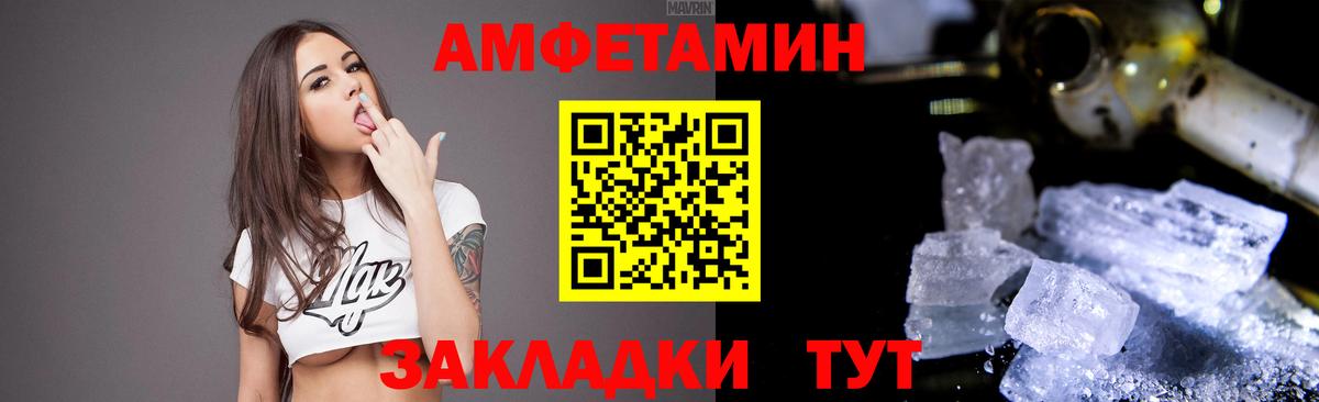 АМФЕТАМИН 97% Донской