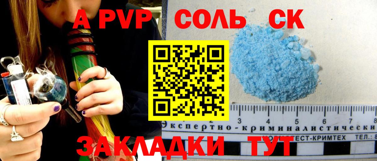 Донской  Alfa_PVP Соль  Альфа ПВП крисы CK  Alpha-PVP Crystall  купить наркотик  Вход с VPN 