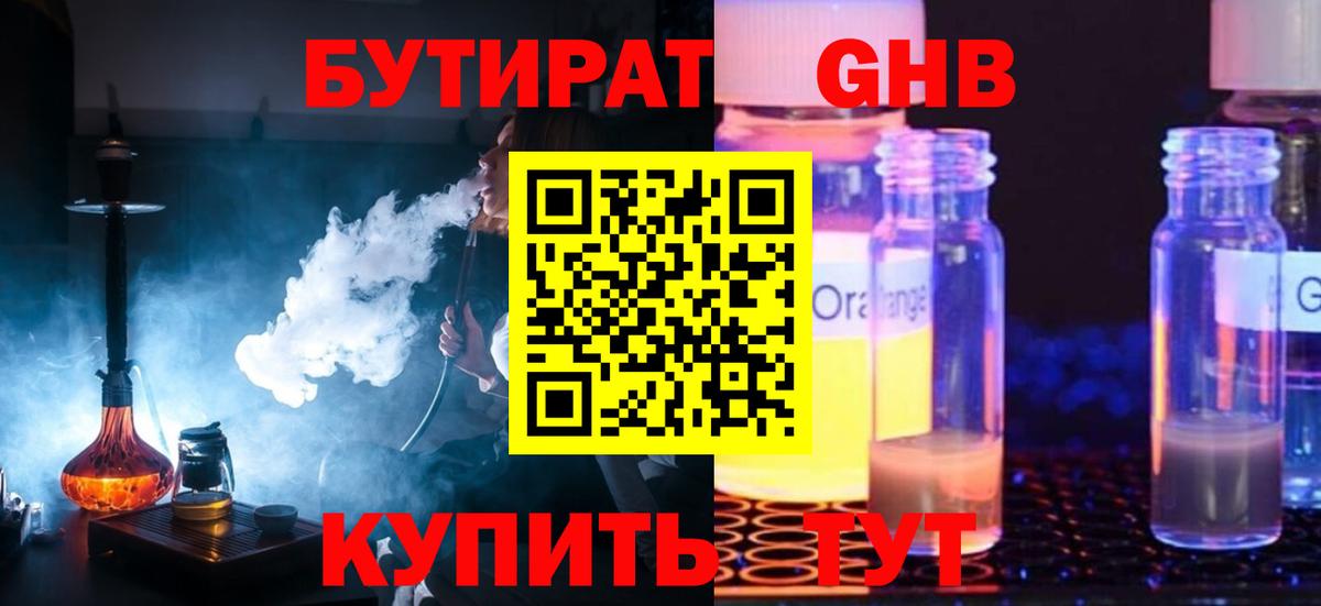 Бутират  Вход с VPN  Донской  БУТИРАТ буратино 