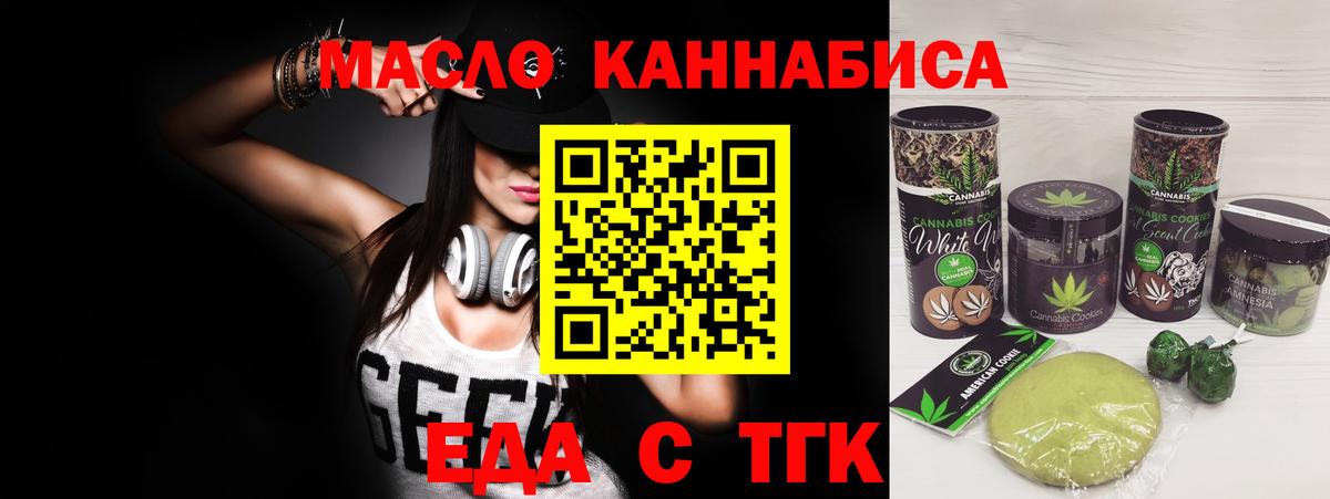 Cannafood конопля  Вход с VPN  Донской 