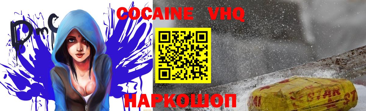 Кокаин FishScale  Cocaine 99%  купить  сайты  Вход с VPN  Донской 