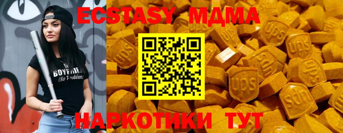 Экстази 280мг Донской