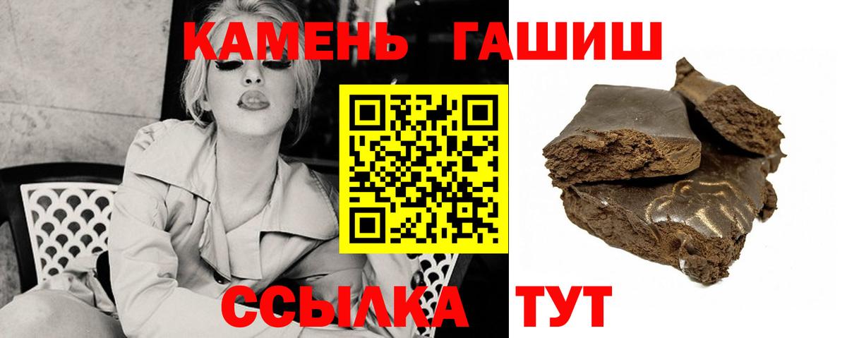 Донской  Гашиш hashish  ГАШ  ГАШИШ 40% ТГК  Вход с VPN 