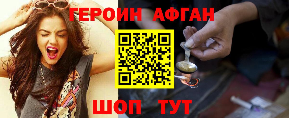 Донской  Героин Афган  Вход с VPN 