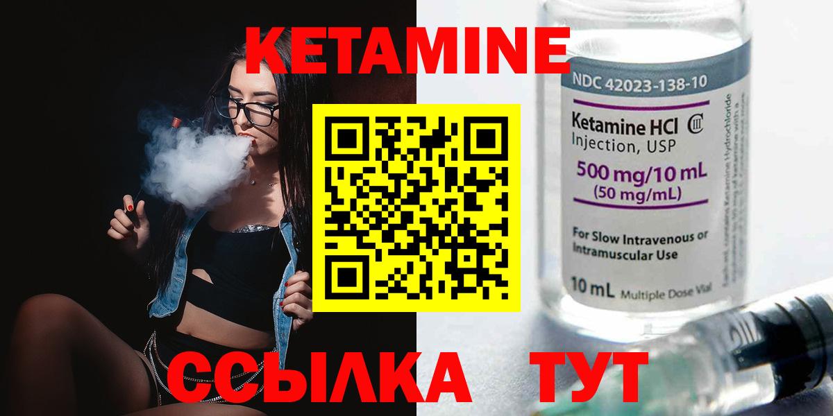Донской  КЕТАМИН ketamine  Вход с VPN  Кетамин ketamine 