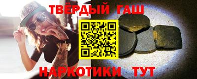 гашишное масло Краснокаменск