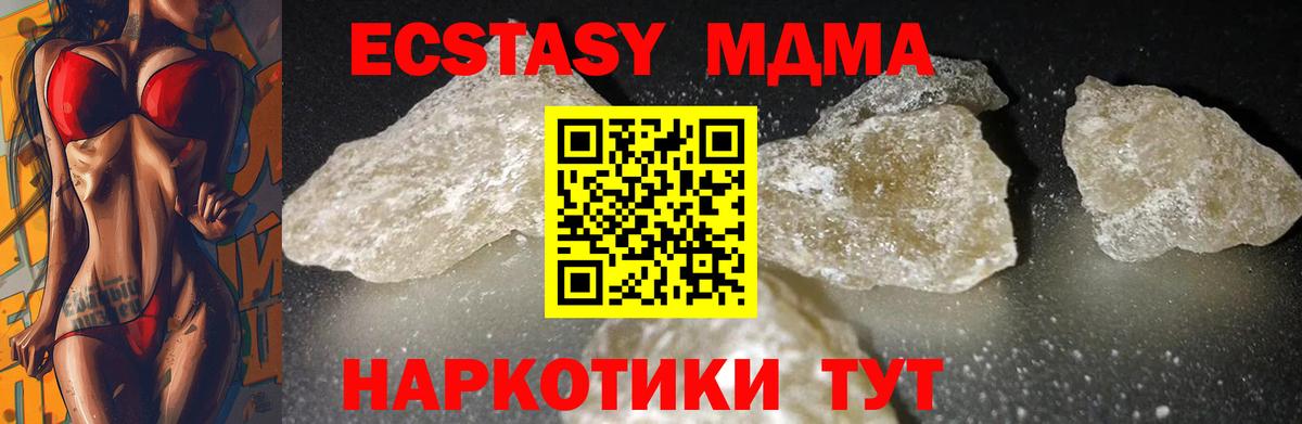 МДМА crystal Донской