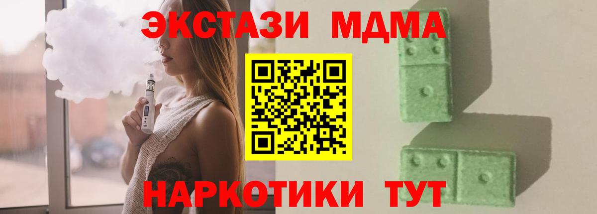 Донской  МДМА кристаллы  МДМА  МДМА молли  Вход с VPN 