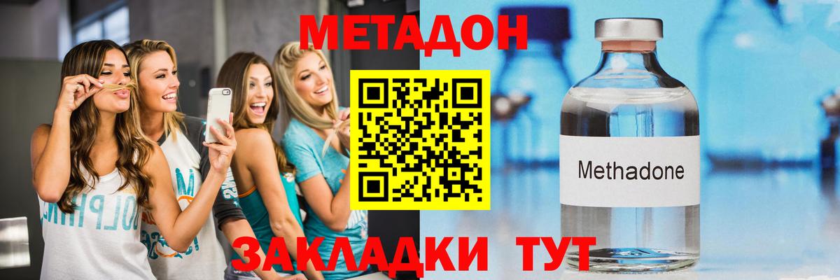 Метадон кристалл  Вход с VPN  блэк спрут вход  МЕТАДОН VHQ  Донской 