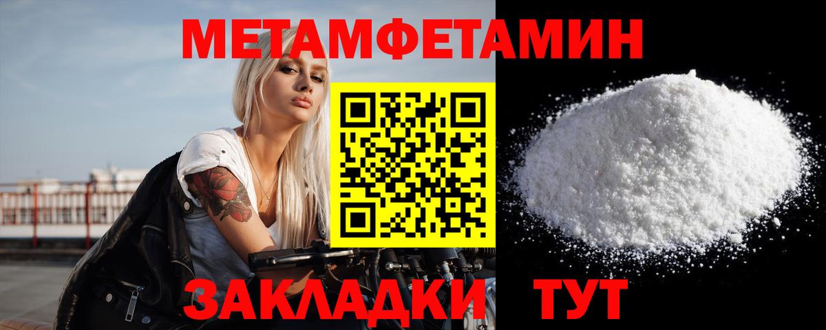 Донской  Первитин Декстрометамфетамин 99.9%  Первитин Декстрометамфетамин 99.9%  Вход с VPN 