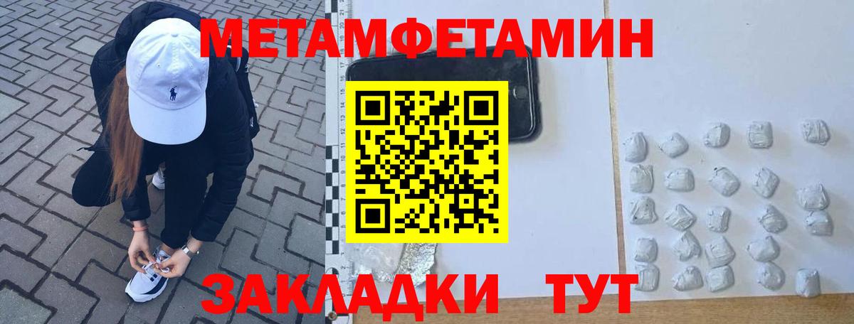 МЕТАМФЕТАМИН кристалл Донской