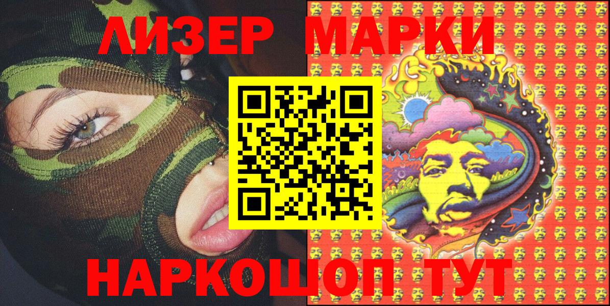 Марки 25I-NBOMe 1,5мг  Вход с VPN  Марки NBOMe  Марки 25I-NBOMe 1,5мг  Донской 